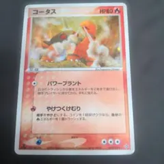 ポケモンカード　コータス　1枚010/054★ やけつくけむりのサムネイル