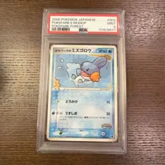 PSA9 포켓파크 미즈고로우 003/009 프로모션