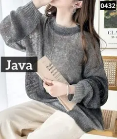 0432 Java マルチウェイ グラデーション メッシュ編みニット グレー
