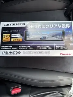 Pioneer VREC-MS700D ドライブレコーダーのサムネイル