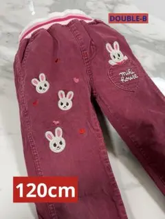 ミキハウス (120cm)コーデュロイ 裾折りパンツ DOUBLE-B 遊び着に