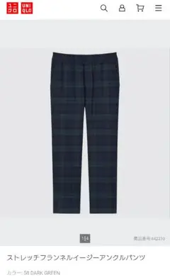 【新品】メンズL ユニクロ フランネルイージーアンクルパンツ グリーンチェック