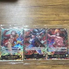 ★希少プロモ新品未開封★ワンピースカード【3枚　エース・サボ・ルフィ】ST13 ☆希少プロモ新品未開封☆ワンピースカード【3枚 エース・サボ・ルフィ