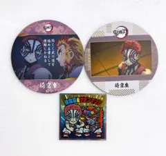 【新品】鬼滅の刃　猗窩座　セリアコースター　ビックリマン　3点セット
