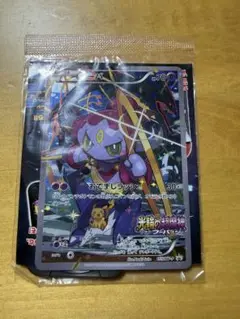 未開封　フーパ　プロモ フーパ 未開封の新品・未使用品・中古品｜Yahoo!フリマ（旧