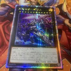 遊戯王 アジア版 天霆號アーゼウス 絵違い版 プリシク プリズマのサムネイル