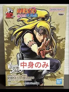 NARUTO疾風伝 VIBRATION STARS デイダラ