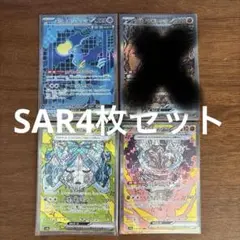 ももじり様　テラスタルフェスex sar 4枚セット