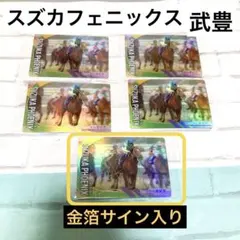 2025年最新】武豊 サインの人気アイテム - メルカリ