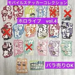 モバイルステッカー