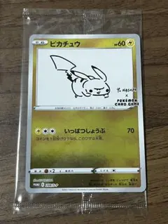 ピカチュウ：YU NAGABA×ポケモンカードゲーム PROMO S-Pプロモのサムネイル