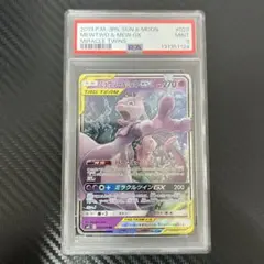 psa9ミュウツー＆ミュウGX TAG TEAM GX ALL STARS