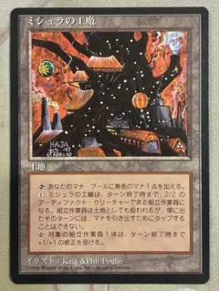 2026年最新】ミシュラの工廠の人気アイテム - メルカリ