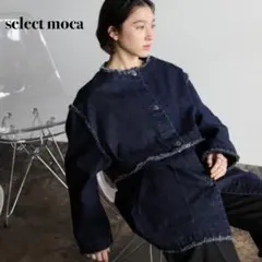 【セレクトモカ】2wayデニムジャケット