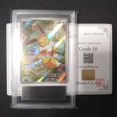 PSA9】イーブイ AR スタートデッキ100バトルコレクション - メルカリ