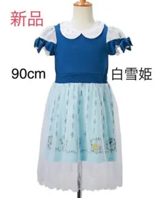 新品 90cm 白雪姫　ドレス　ワンピース　仮装　なりきり　ディズニープリンセス