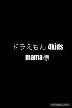 専用ページ