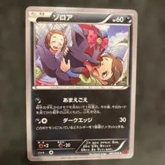 かわいいゾロア 041/059 - メルカリ