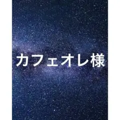 【カフェオレ様】B'z LIVE-GYM Pleasure HINOTORI