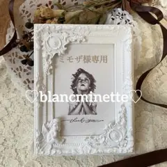 ミモザ様 リクエスト 2点 まとめ商品