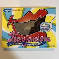 2026年最新】関ジャニズム の人気アイテム - メルカリ