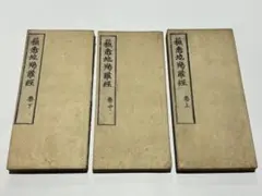 呉竹精昇堂 博古墨 平成己卯 庚申 檢：古梅園 玄林堂 墨運堂 - メルカリ