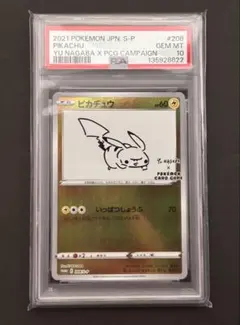 長場ピカチュウ新品未使用 2026年最新】ピカチュウ プロモ 長場の人気アイテム - メルカリ