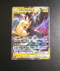 【値下げ】ピカチュウ＆ゼクロムGX RR：SM12a 041/173 ①のサムネイル