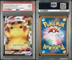 PSA9 ポケモンカード プロモ ピカチュウVMAX 133333944 PSA9 ポケモンカード プロモ ピカチュウVMAX 133333944 - メルカリ
