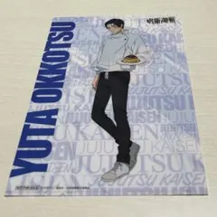 呪術廻戦 乙骨憂太 ジョイフル クリアファイル