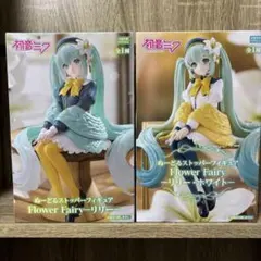 初音ミク ぬーどるストッパー Flower Fairy リリー 2種セット