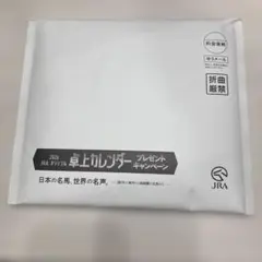 2026 JRA卓上カレンダー 完全未開封