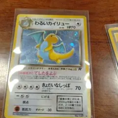 2026年最新】ポケモンカード 旧裏 カイリューの人気アイテム - メルカリ