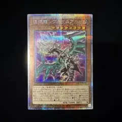 混源龍レヴィオニア　プリズマティックシークレットプリシク