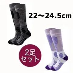 ２足組　レディース　スキーソックス　スノーボードソックス　22〜24.5cm