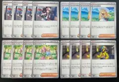 ポケモンカード　カナリィ トウコ リーリエの決心 他16枚