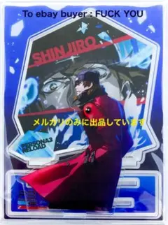2026年最新】ペルソナ3 シーパラ 荒垣の人気アイテム - メルカリ
