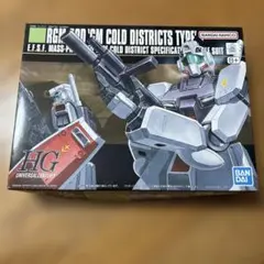 HG 1/144 RGM-79D ジム寒冷地仕様 プラモデル