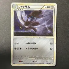 ハッサム　L2　048/080　LEGEND レジェンド　キラ　ホロ　Holo 状態B】ハッサム[048/080][☆][L2]