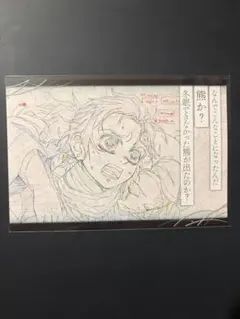 鬼滅 ufotable dining おすそ分けポストカード 炭治郎 禰豆子 - メルカリ