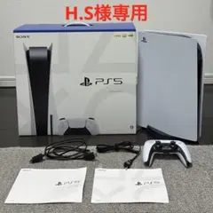 【極美品・完品】PlayStation5 CFI-1200A01