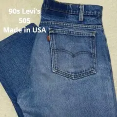 90sUSA製505オレンジタブリーバイスLevi'sストレートデニムグランジ