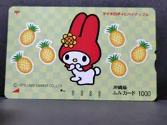 2026年最新】マイメロディナップの人気アイテム - メルカリ