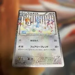 ポケカ ポケキュンコレクション C チルット U チルタリス2枚セット