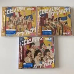 M!LK エビバディグッジョブ 3形態セット