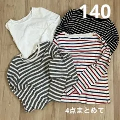 長袖カットソー まとめて　4点　 無地、ボーダー