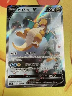 カイリュー v sr psa10 073/067 蒼空ストリーム - メルカリ