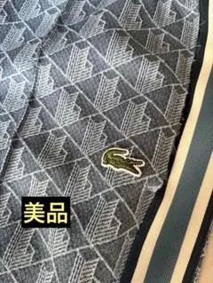 【値下げ交渉可】LACOSTE トラックパンツ