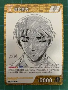 名探偵コナンカード 大和敢助 コナン 隻眼の残像 定期購読特典 限定