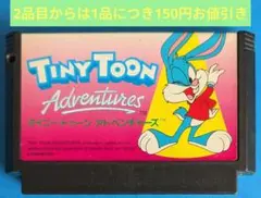 ファミコンソフト　タイニートゥーン　アドベンチャーズ